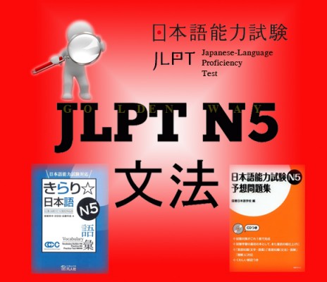 Tiếng Nhật 30 Nội dung về ngữ pháp N5